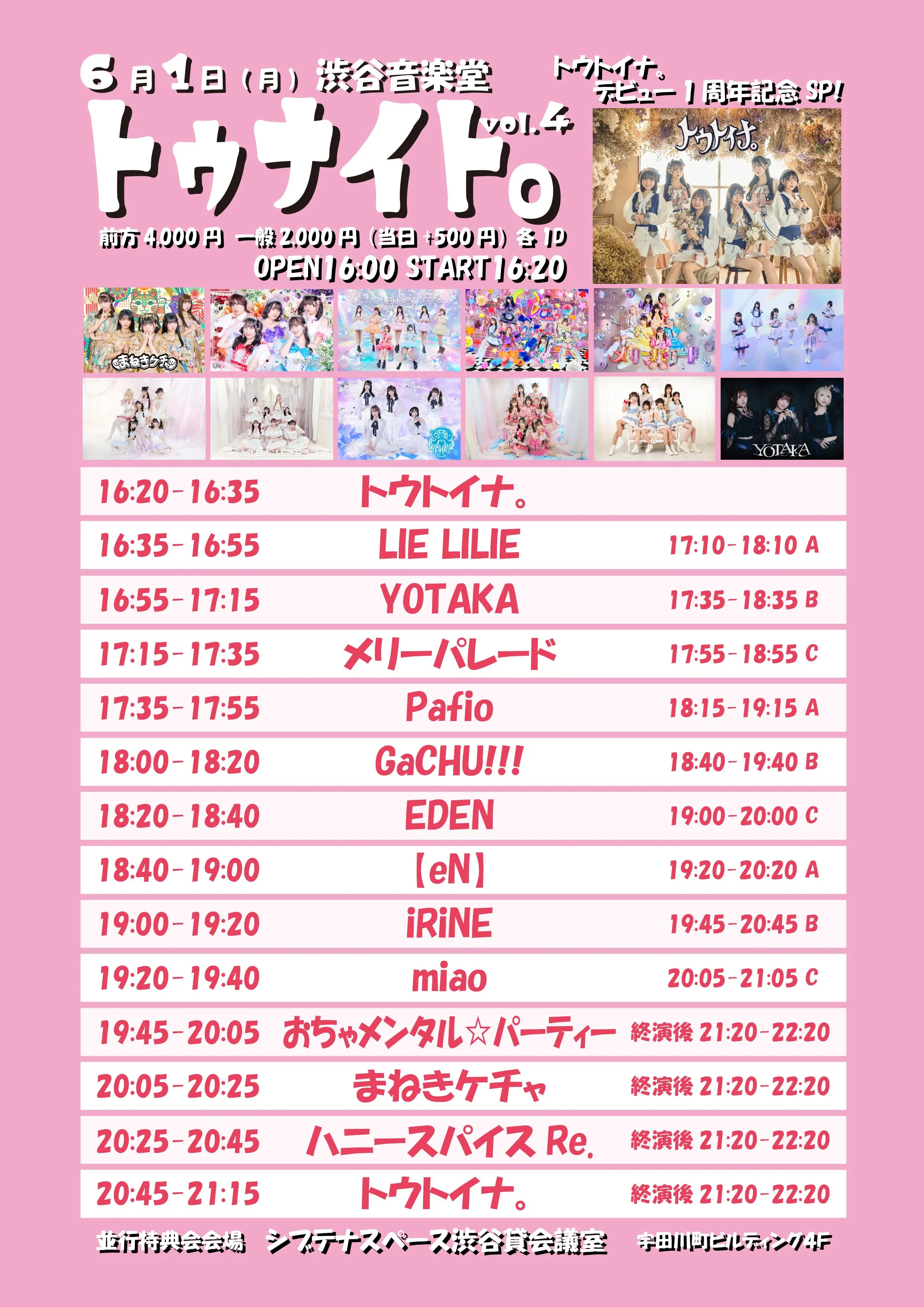 イベントイメージ画像