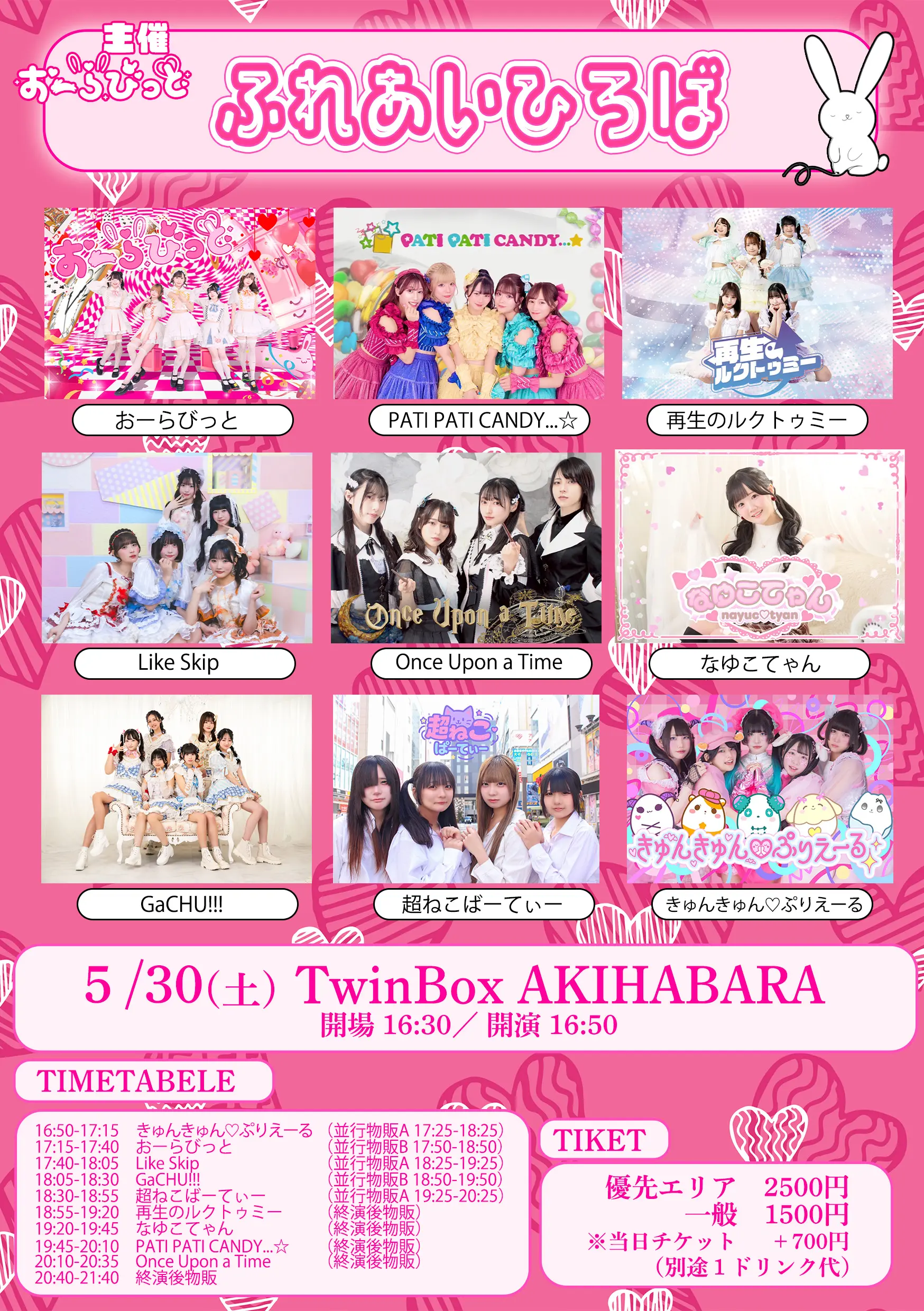 イベントイメージ画像