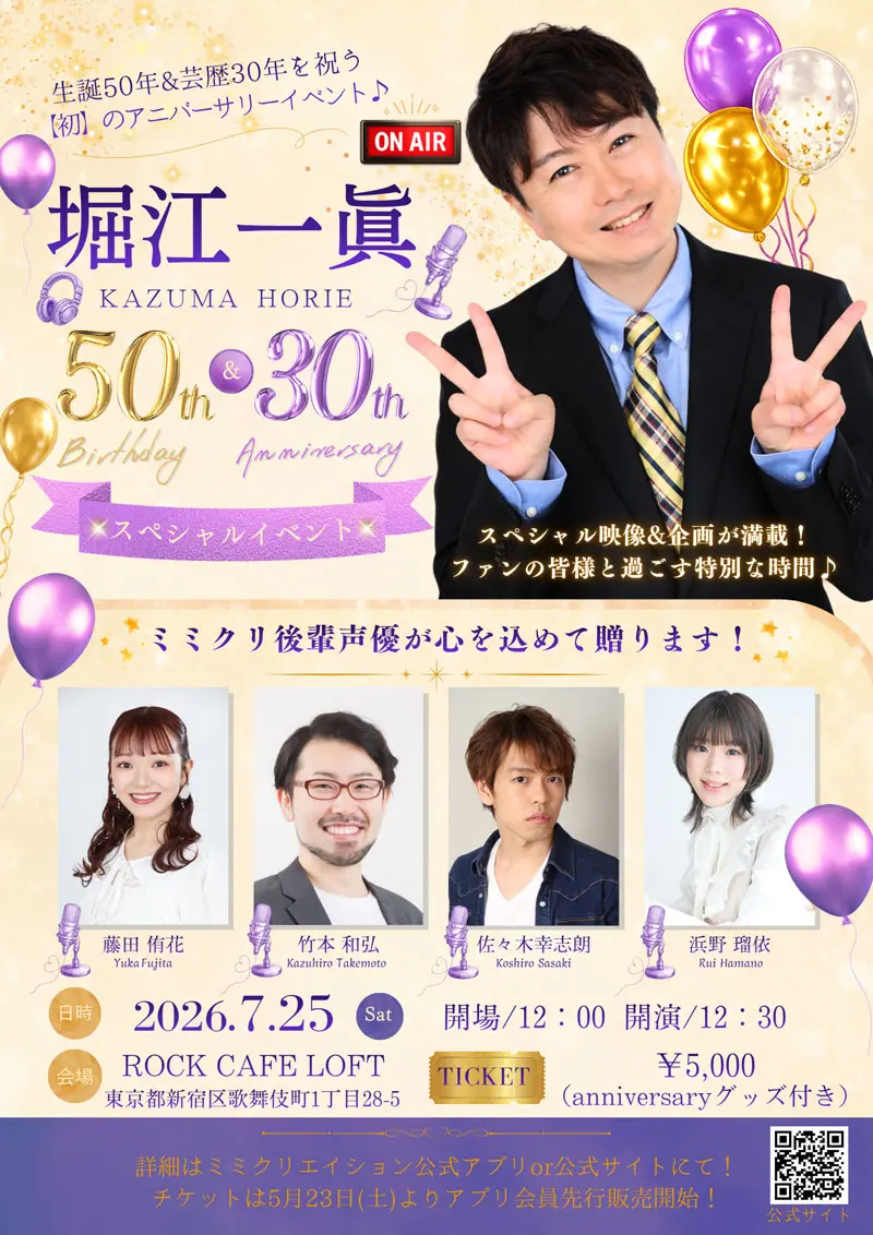 イベントイメージ画像