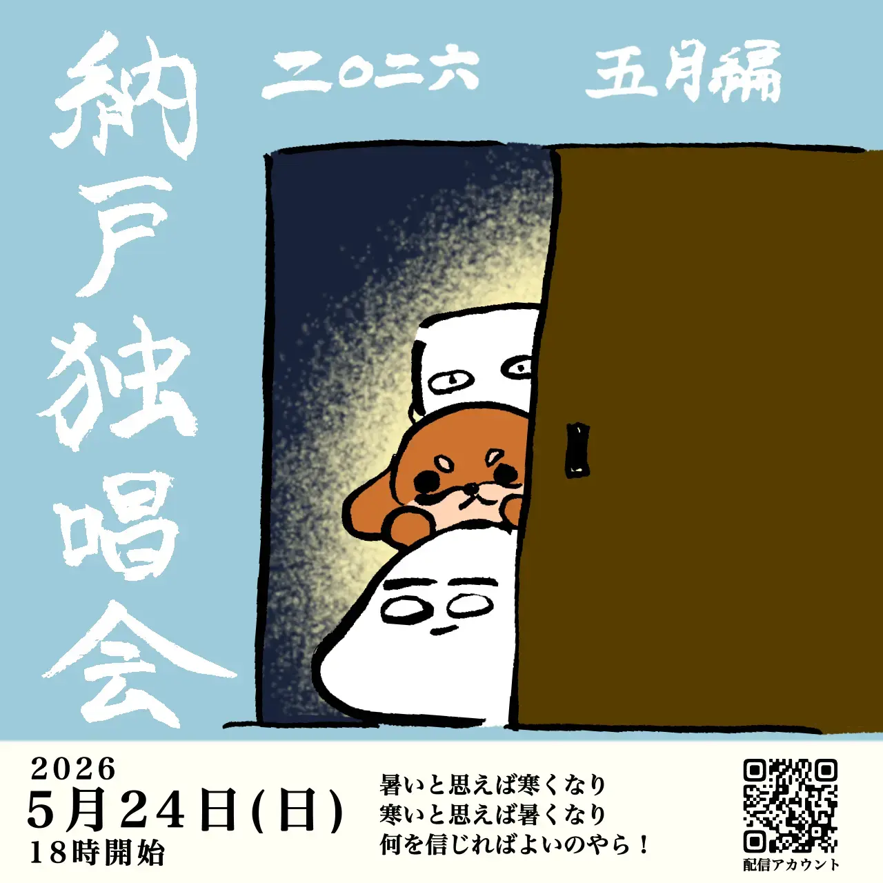 イベントイメージ画像