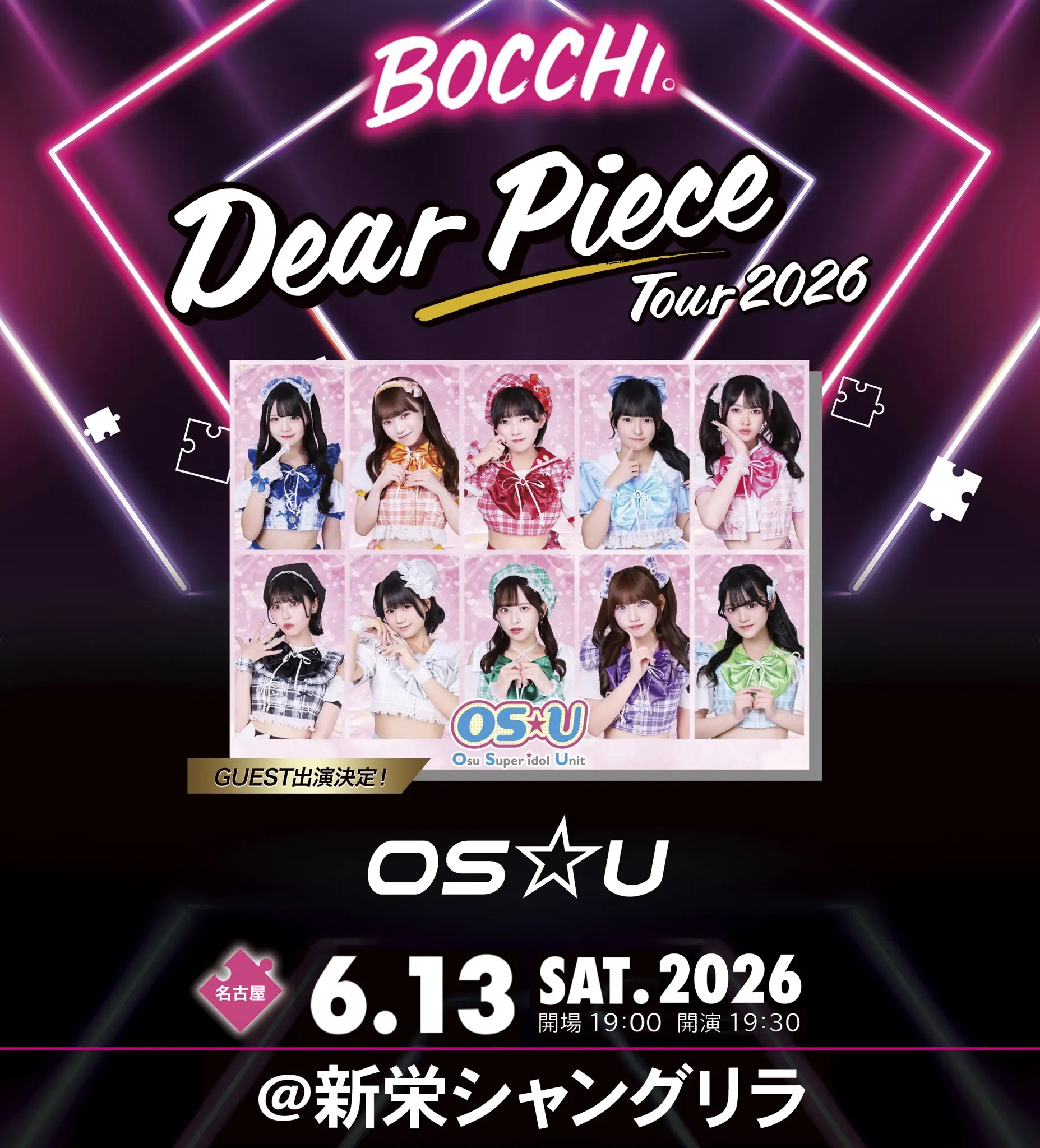 Dear Piece Tour 2026 名古屋公演のチケット情報｜ライブポケット