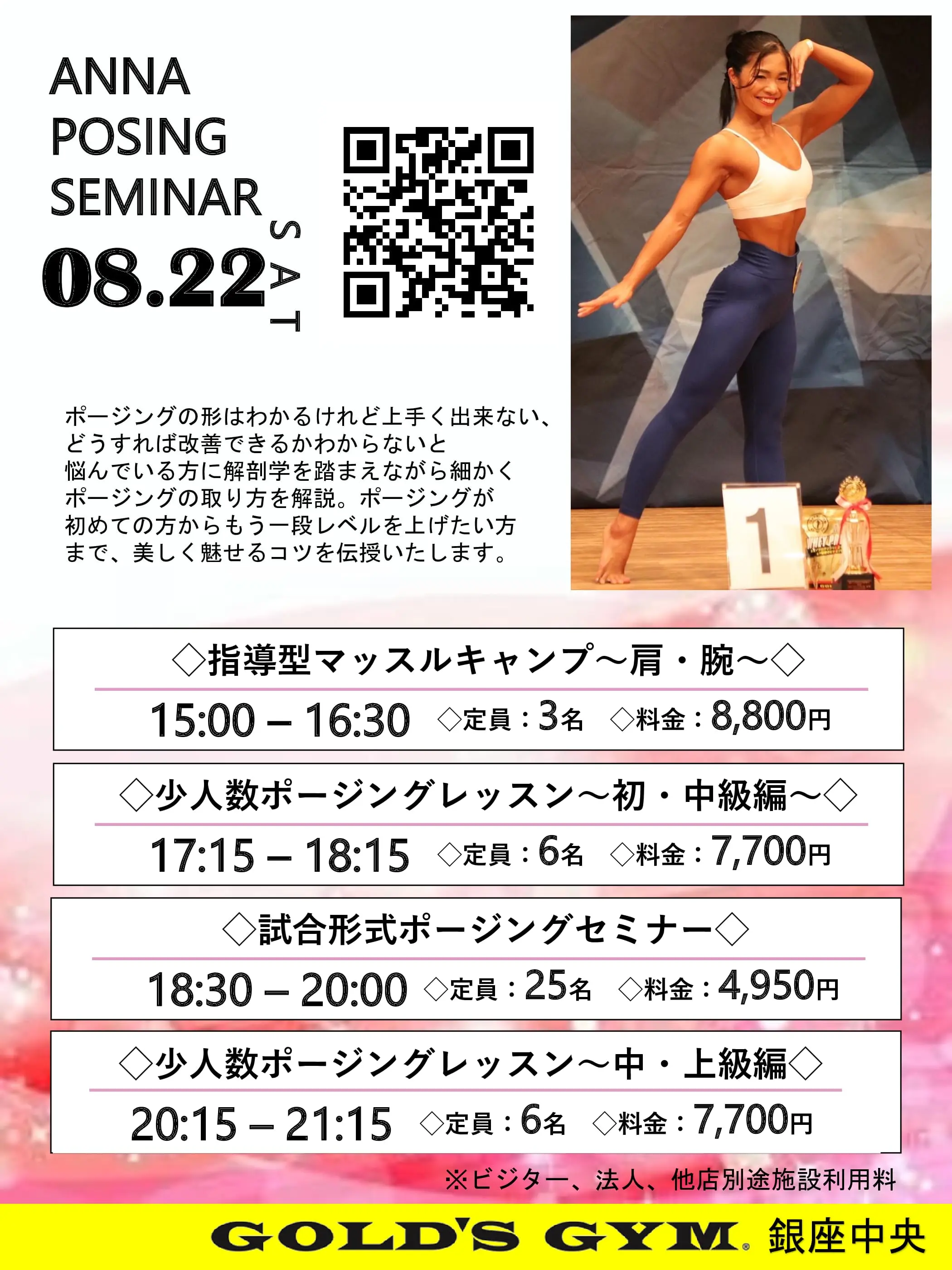 ゴールドジムのイベント・チケット予約・購入・販売情報｜ライブポケット