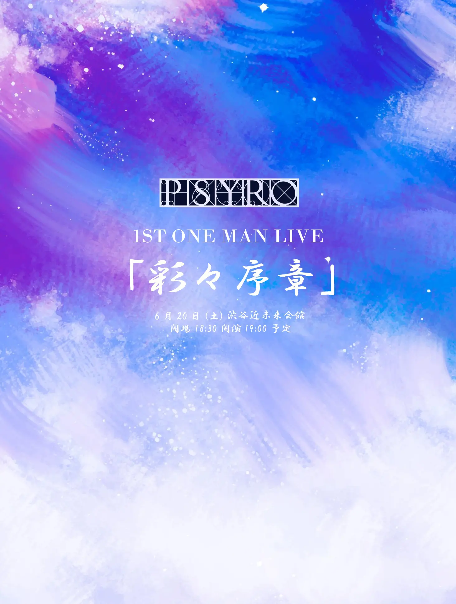 イベントイメージ画像