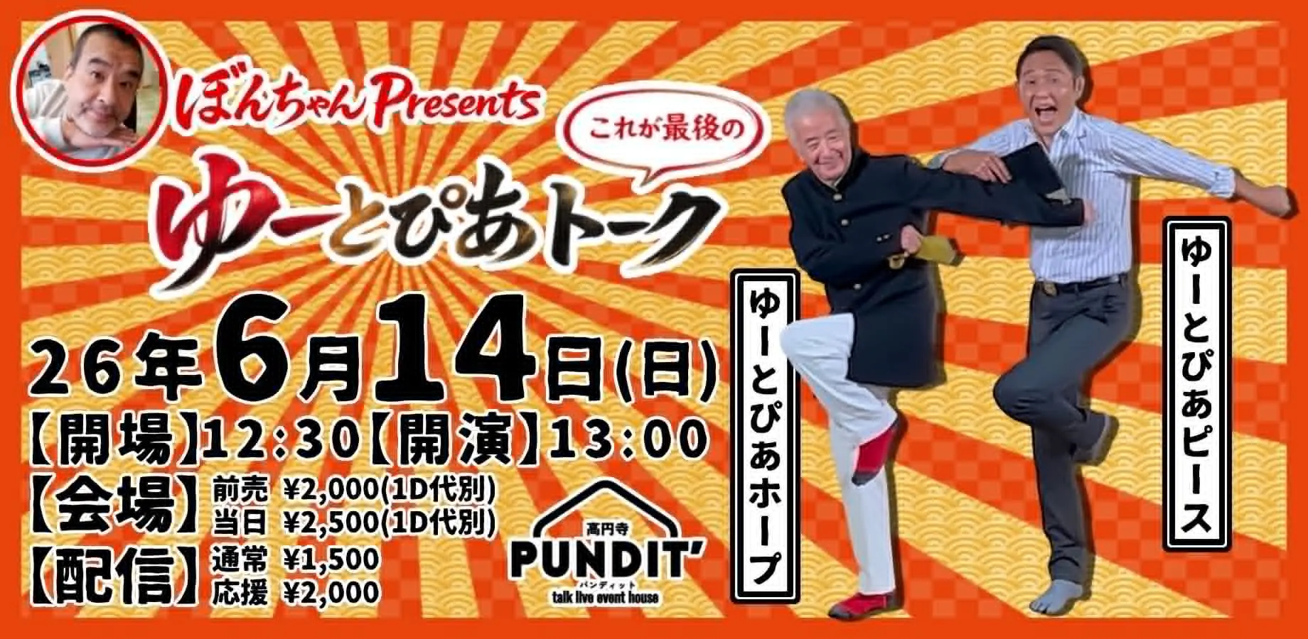 イベントイメージ画像