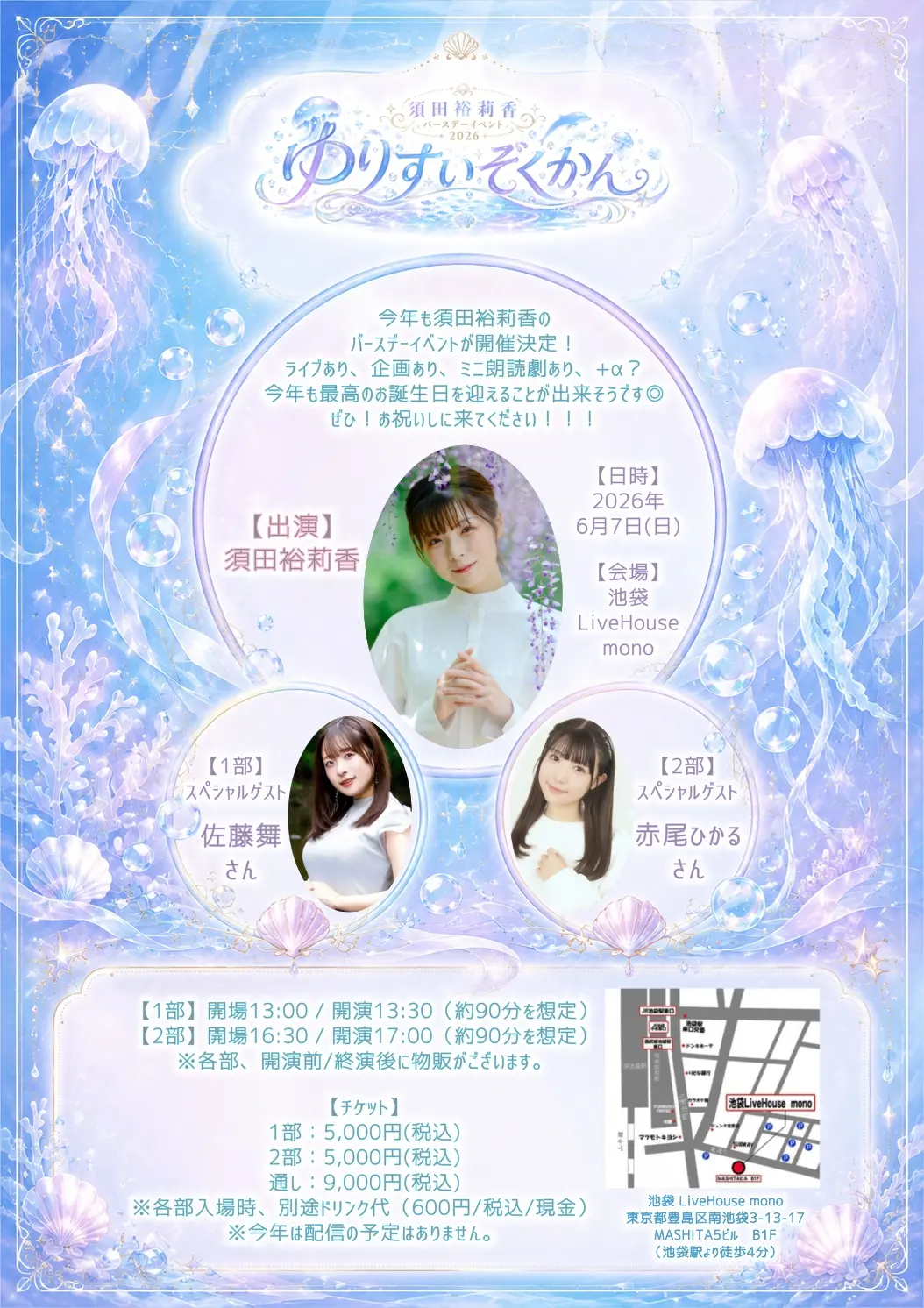 イベントイメージ画像