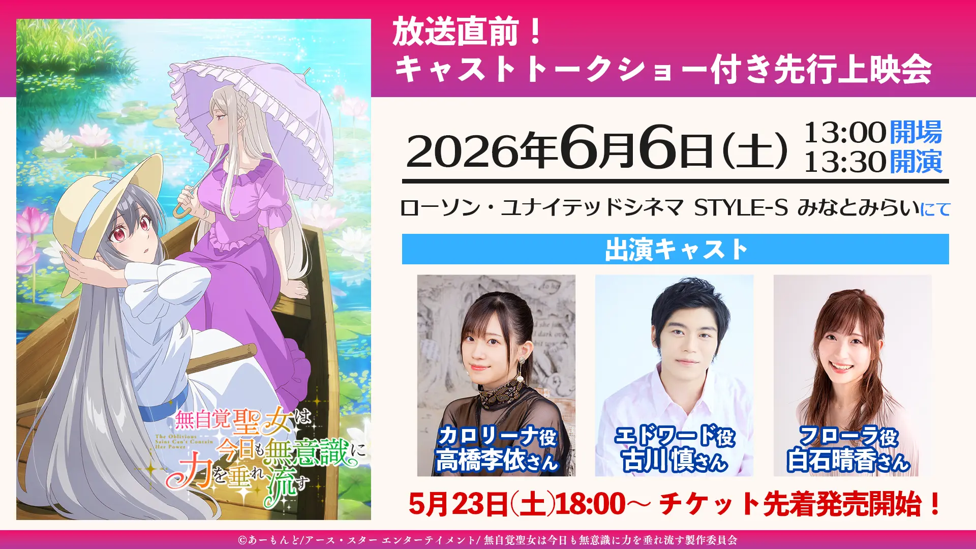イベントイメージ画像