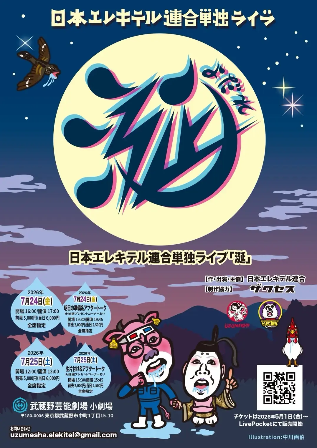 イベントイメージ画像