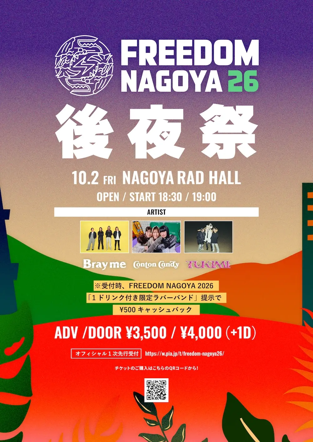 イベントイメージ画像