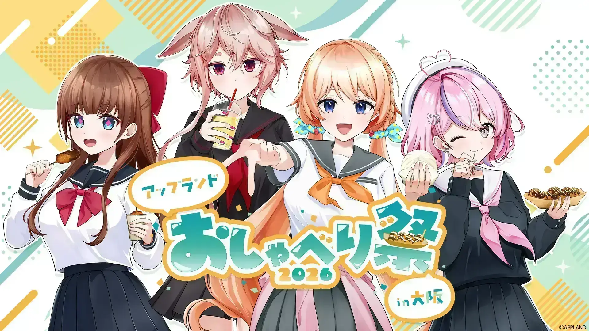 イベントイメージ画像