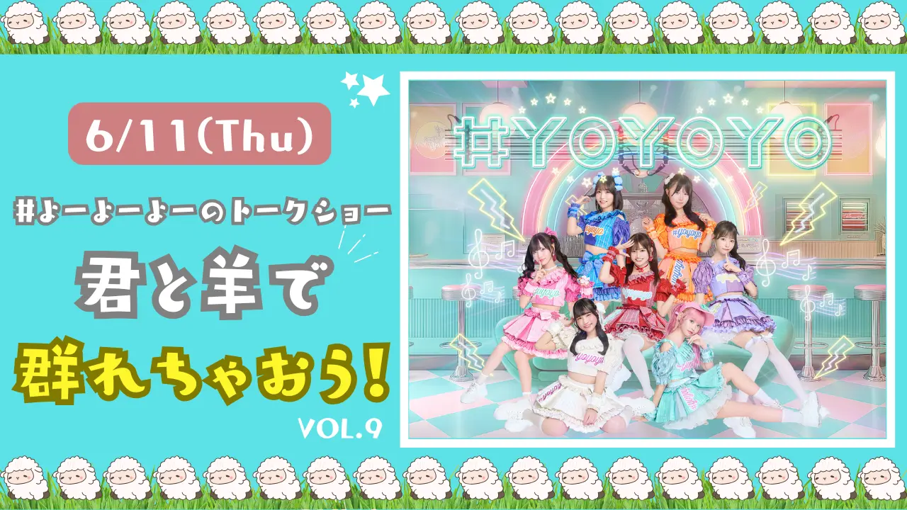 イベントイメージ画像