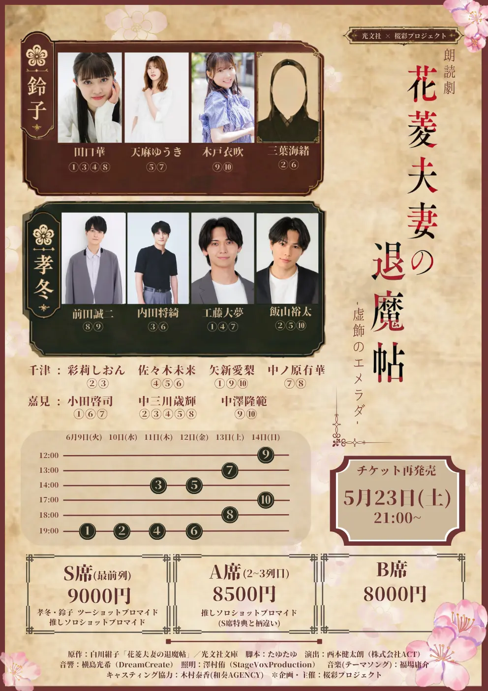 イベントイメージ画像
