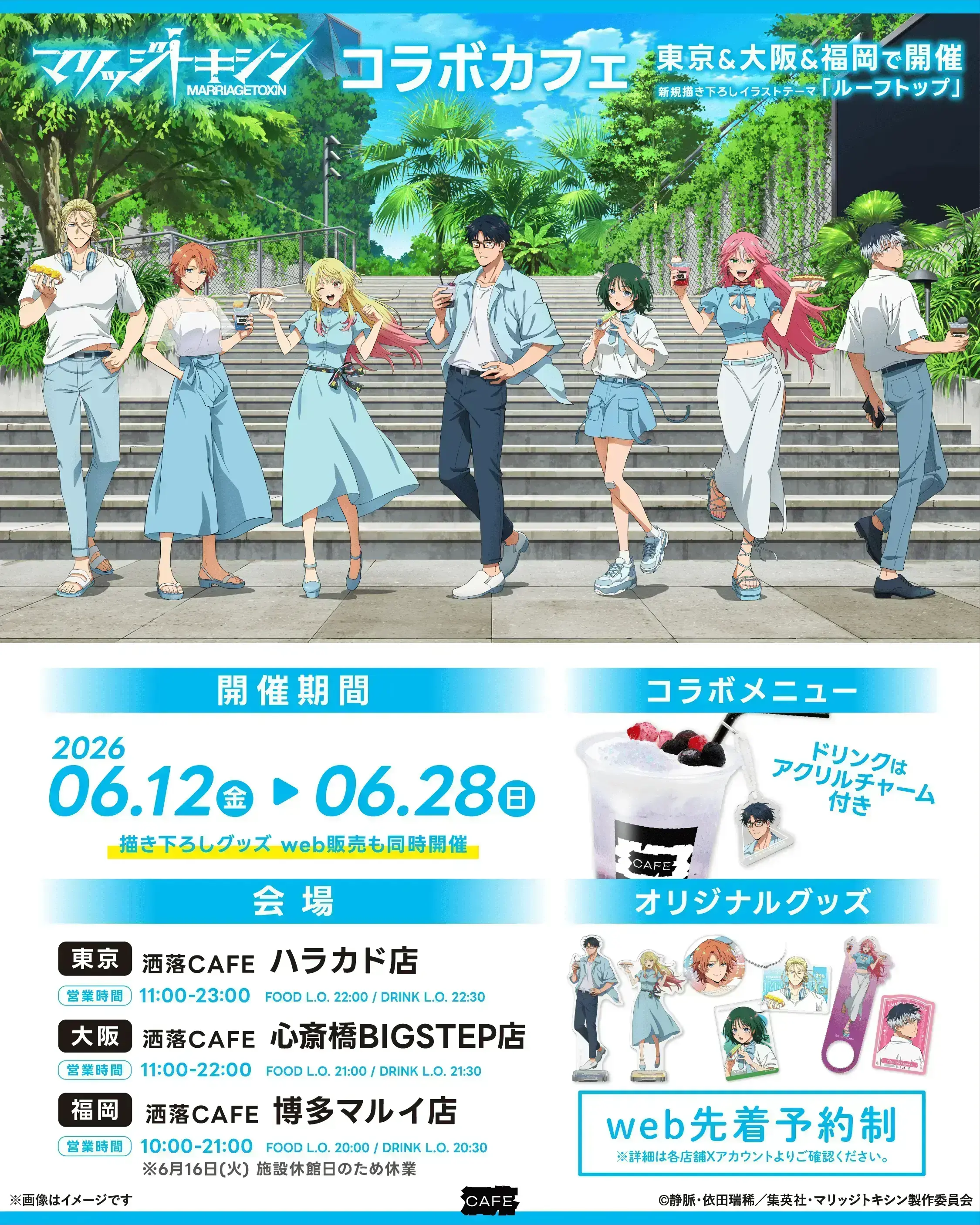 イベントイメージ画像