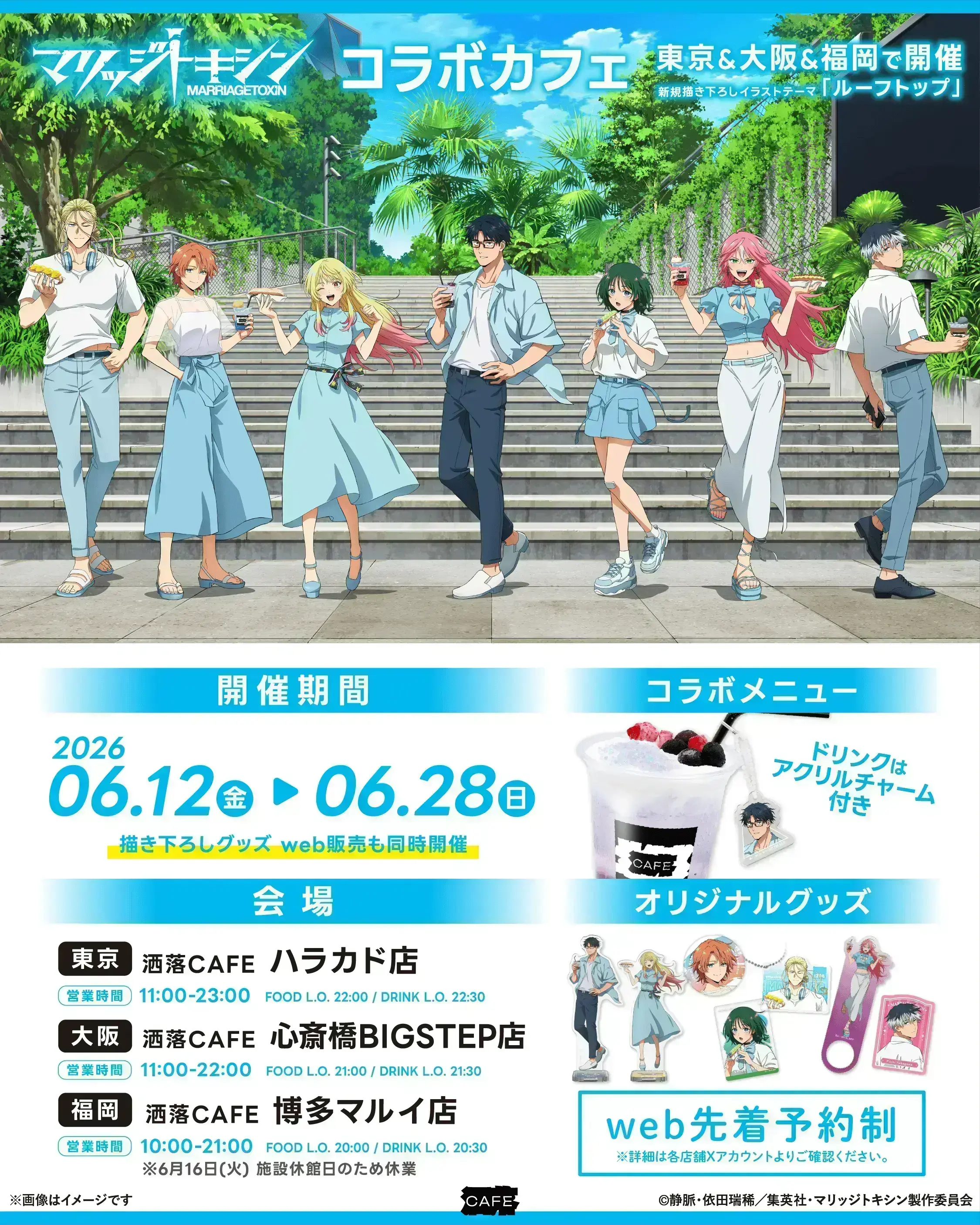イベントイメージ画像