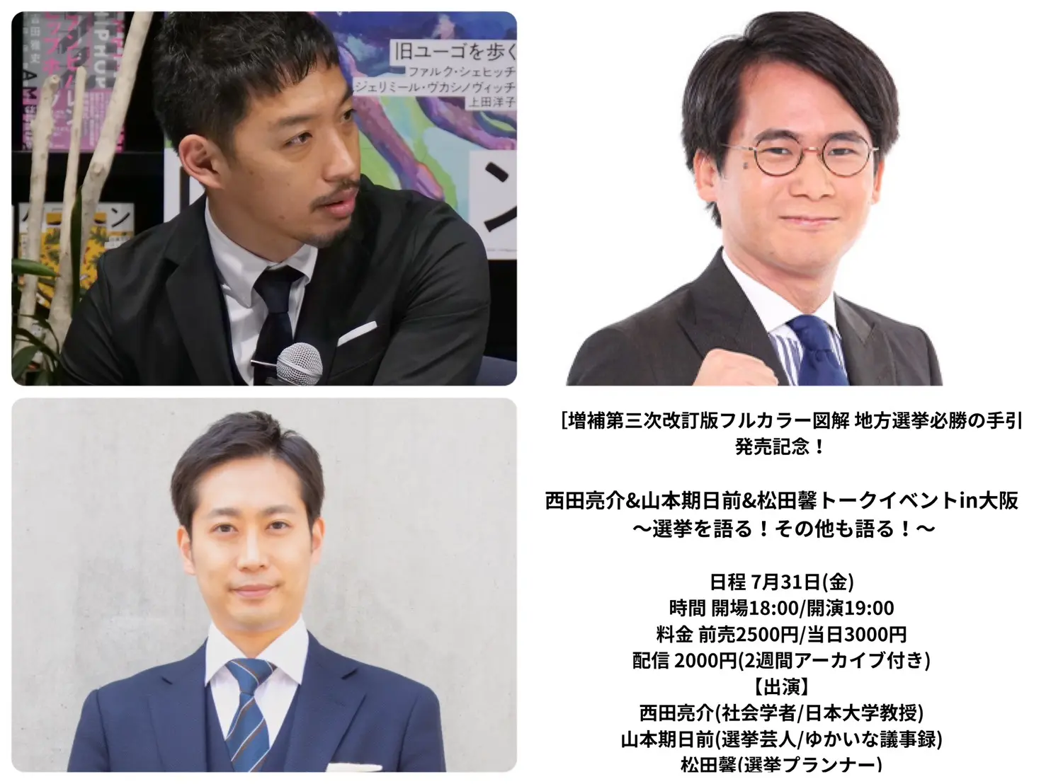 イベントイメージ画像