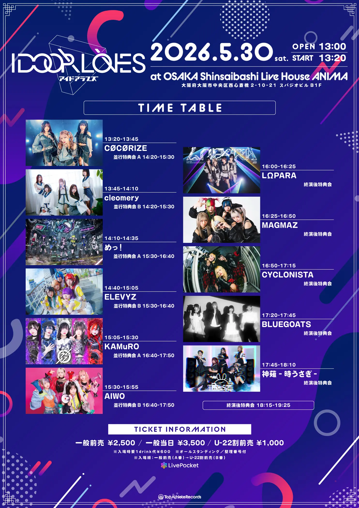 IDOORLOVESのチケット情報｜ライブポケット
