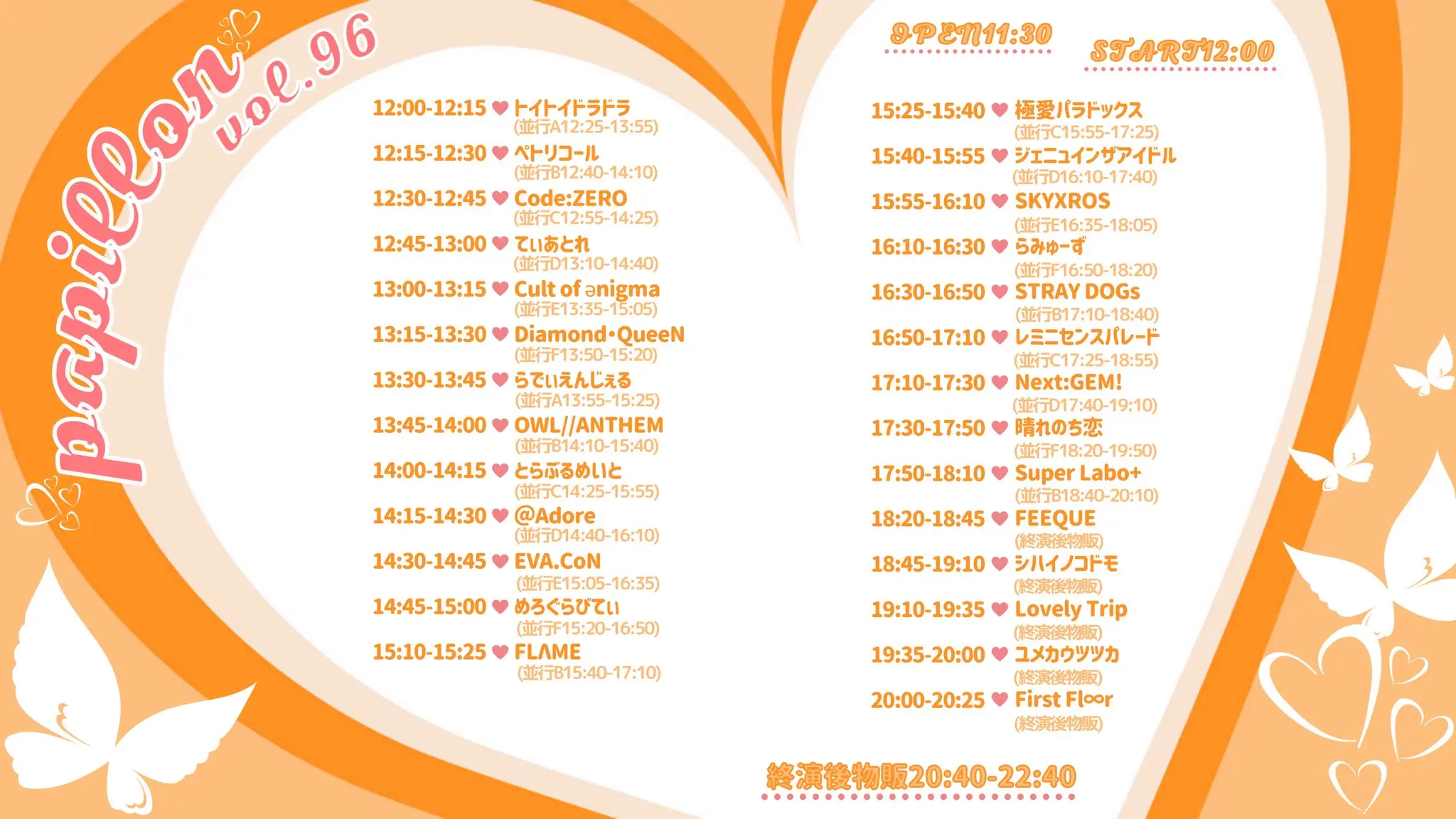 イベントイメージ画像