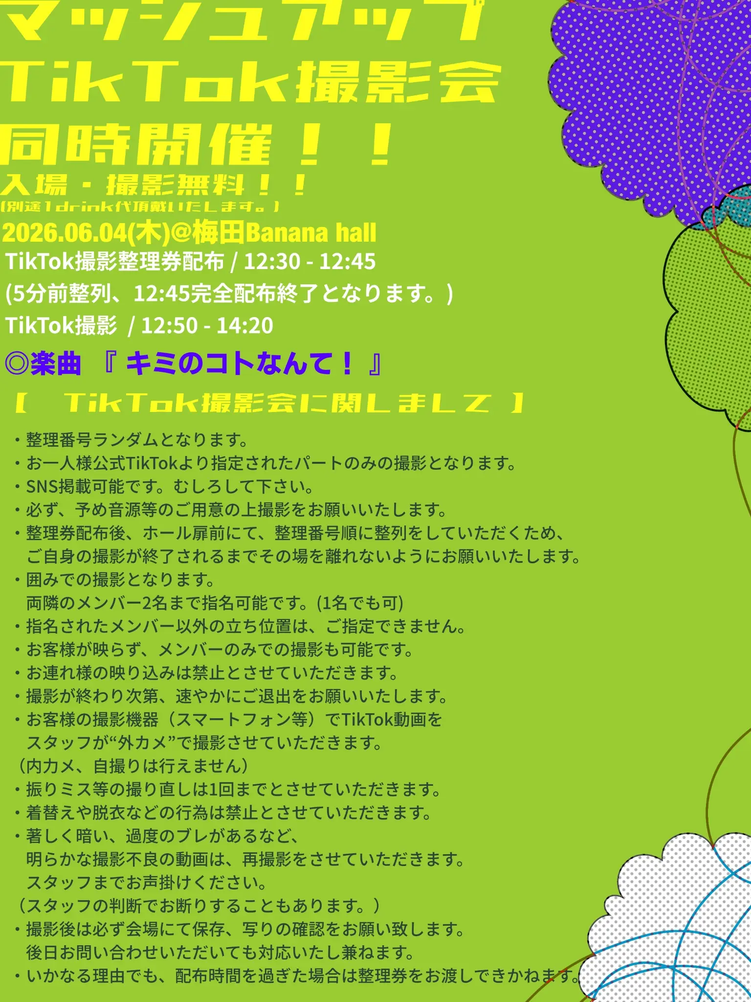 イベントイメージ画像
