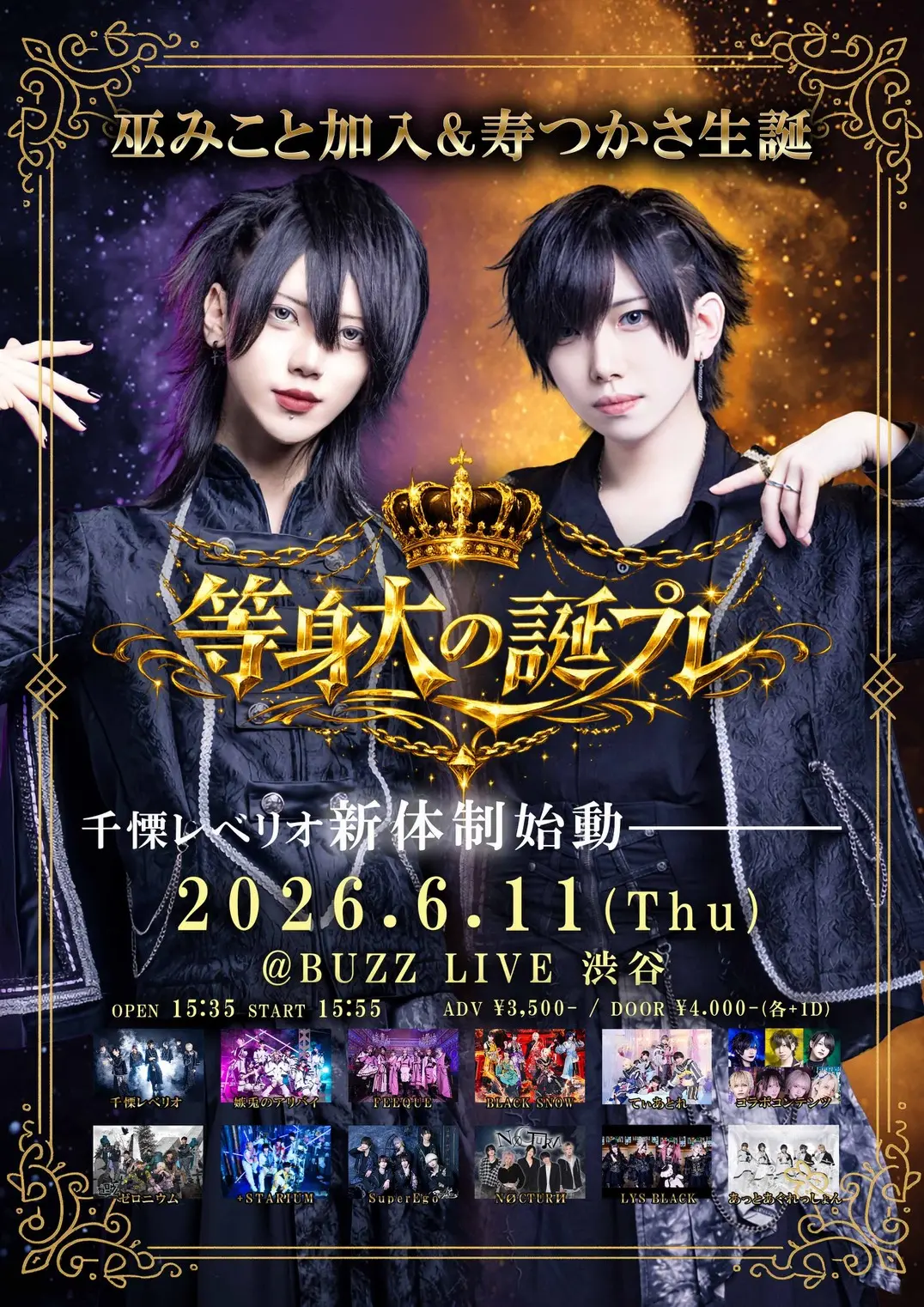 イベントイメージ画像
