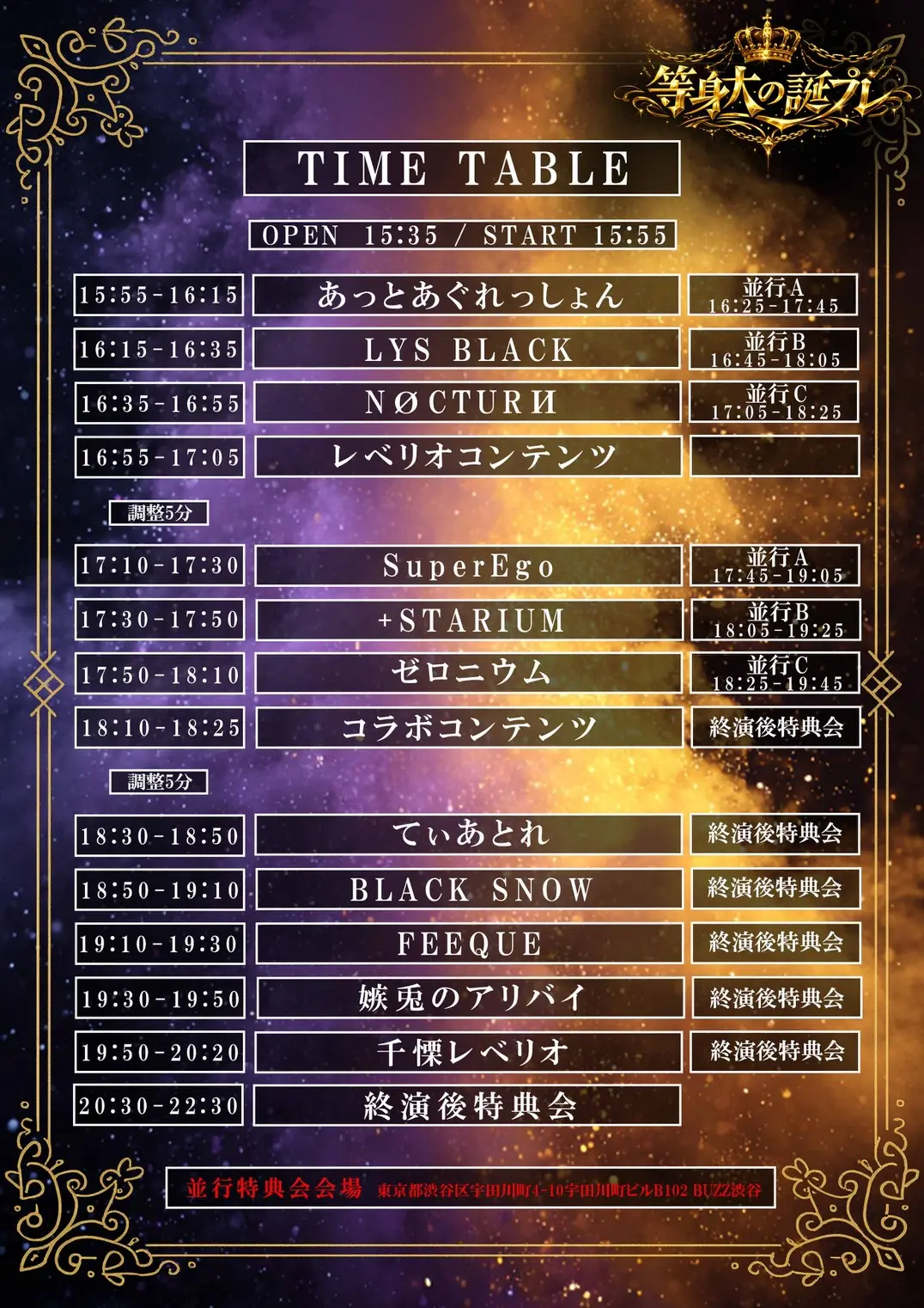 イベントイメージ画像