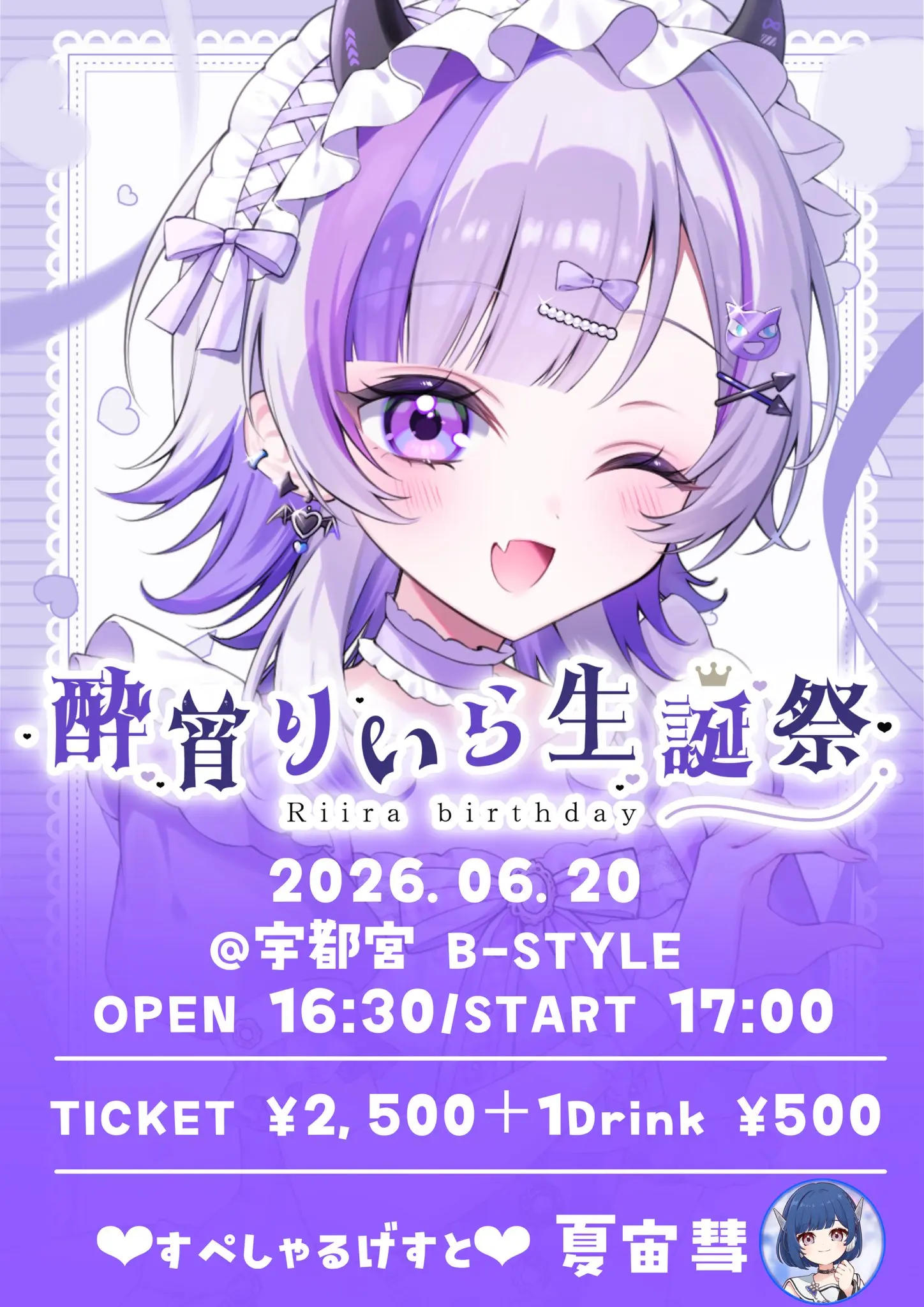 イベントイメージ画像