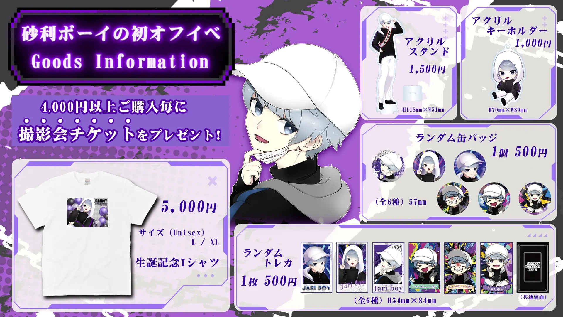 イベントイメージ画像