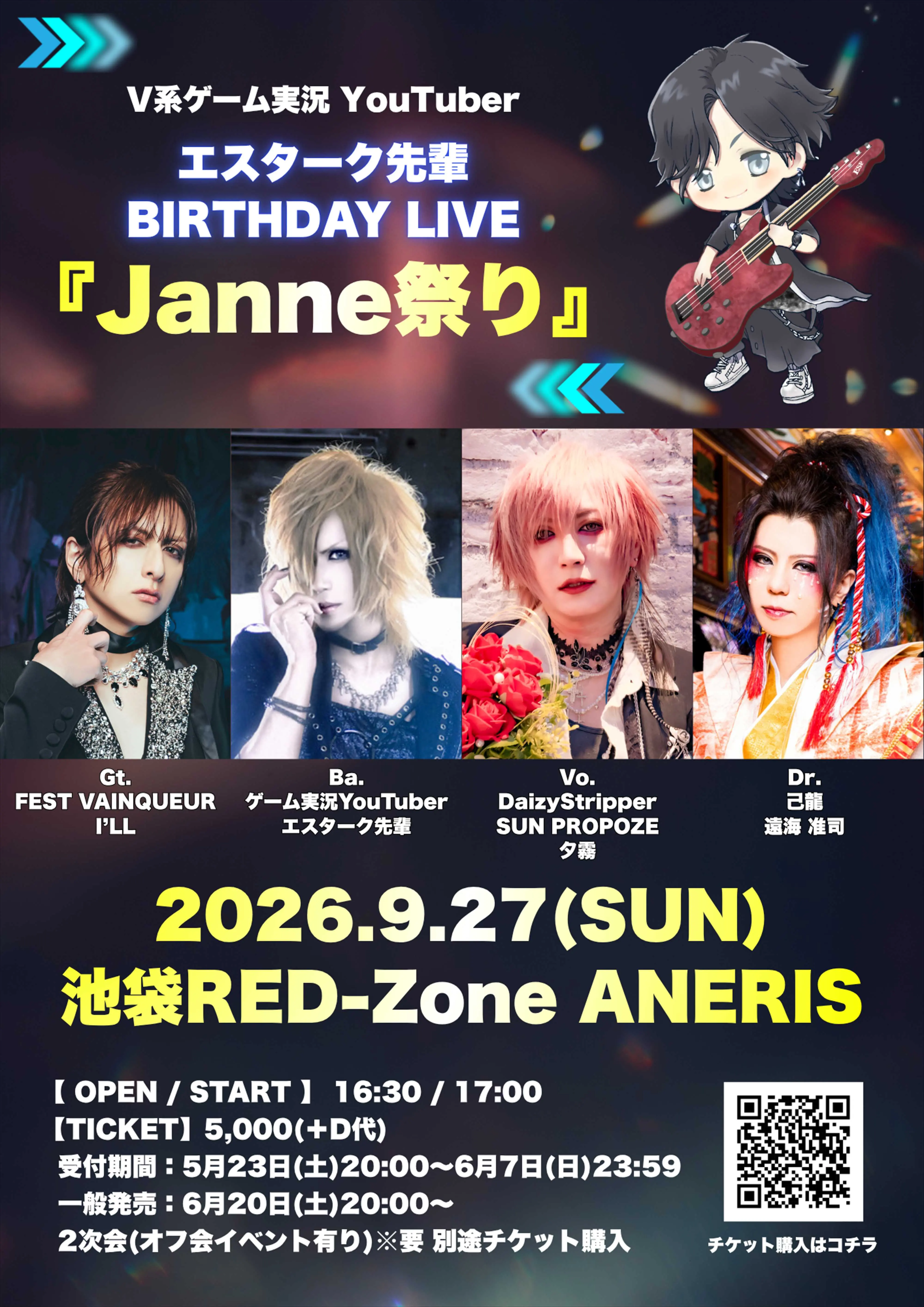 イベントイメージ画像
