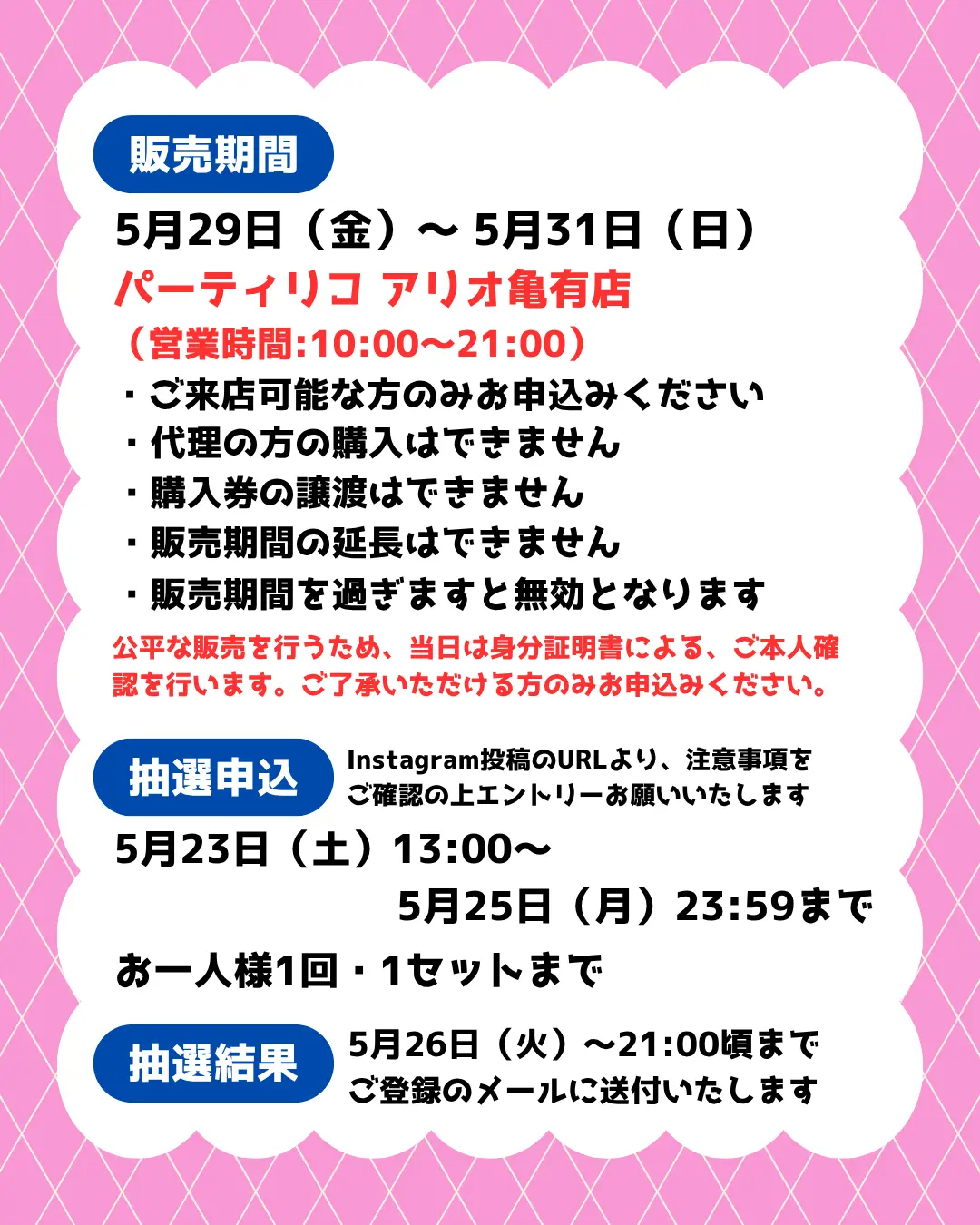 イベントイメージ画像