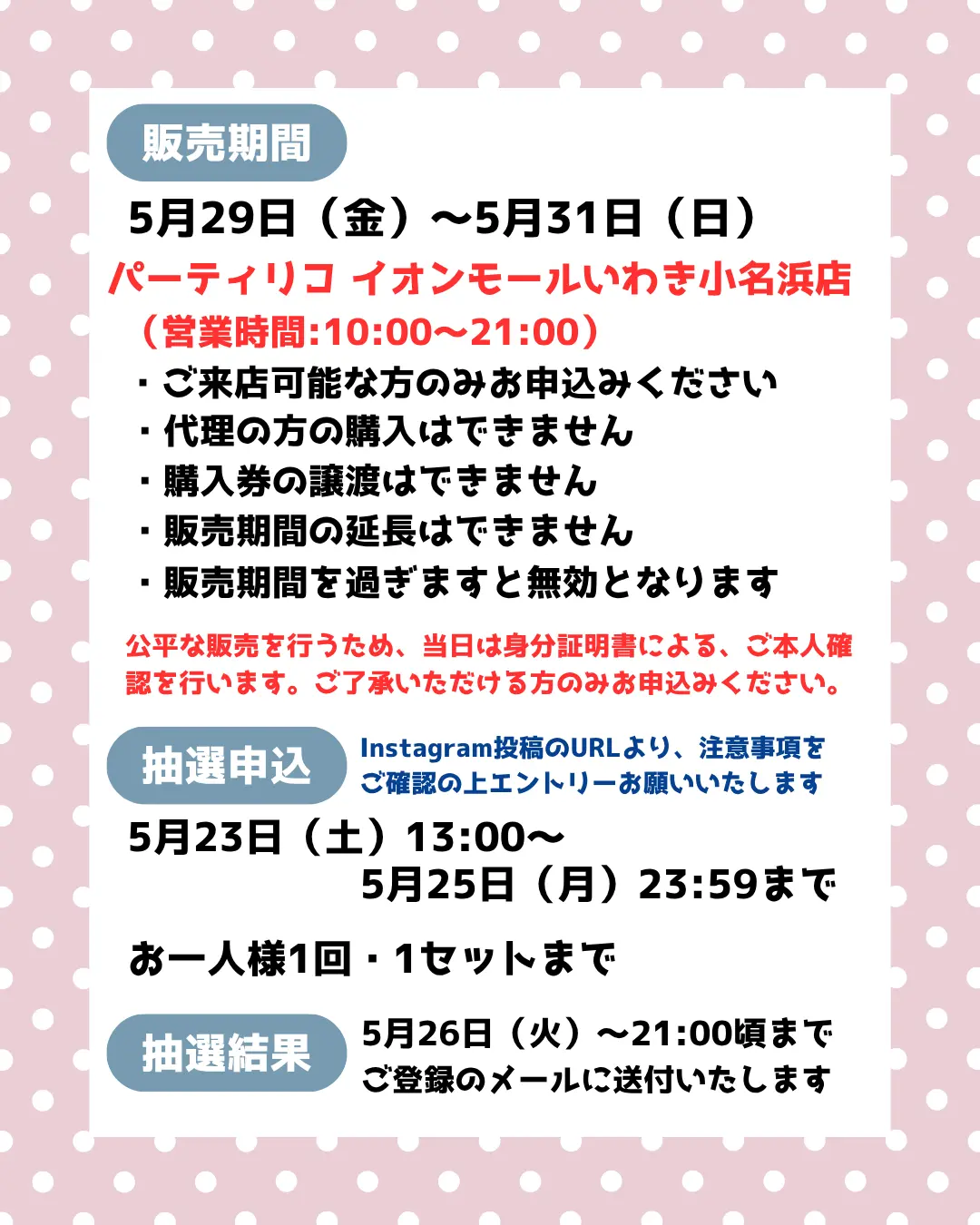 イベントイメージ画像