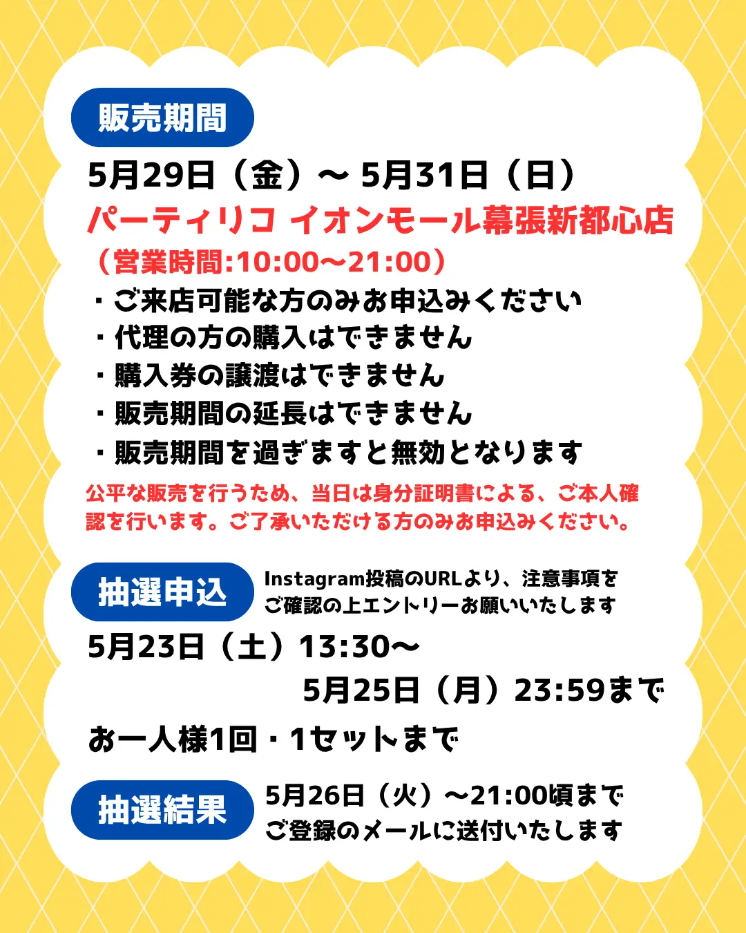 イベントイメージ画像