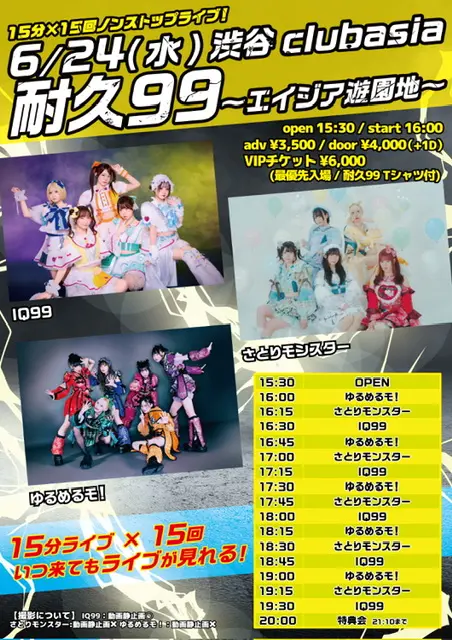 イベントイメージ画像