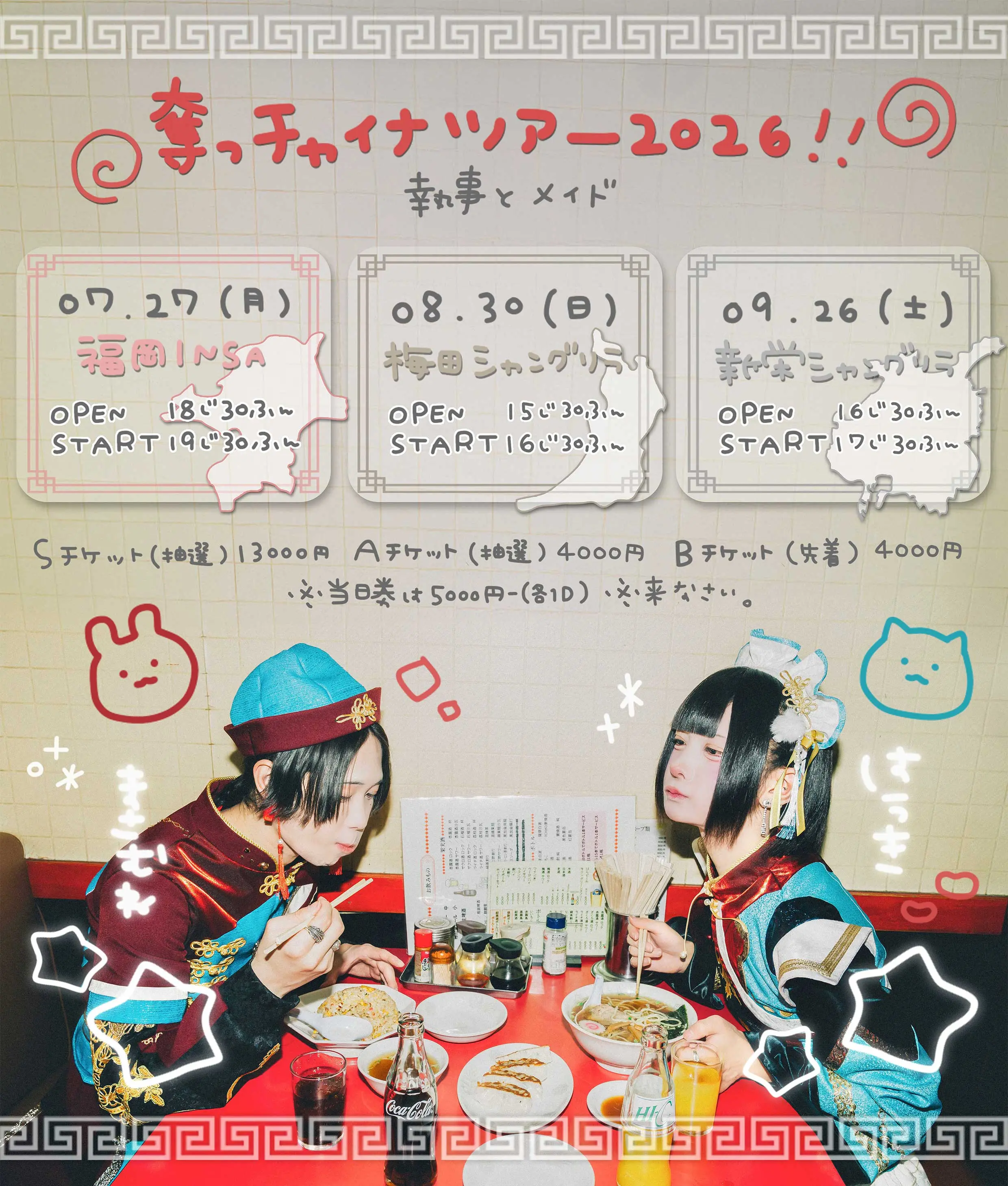 イベントイメージ画像