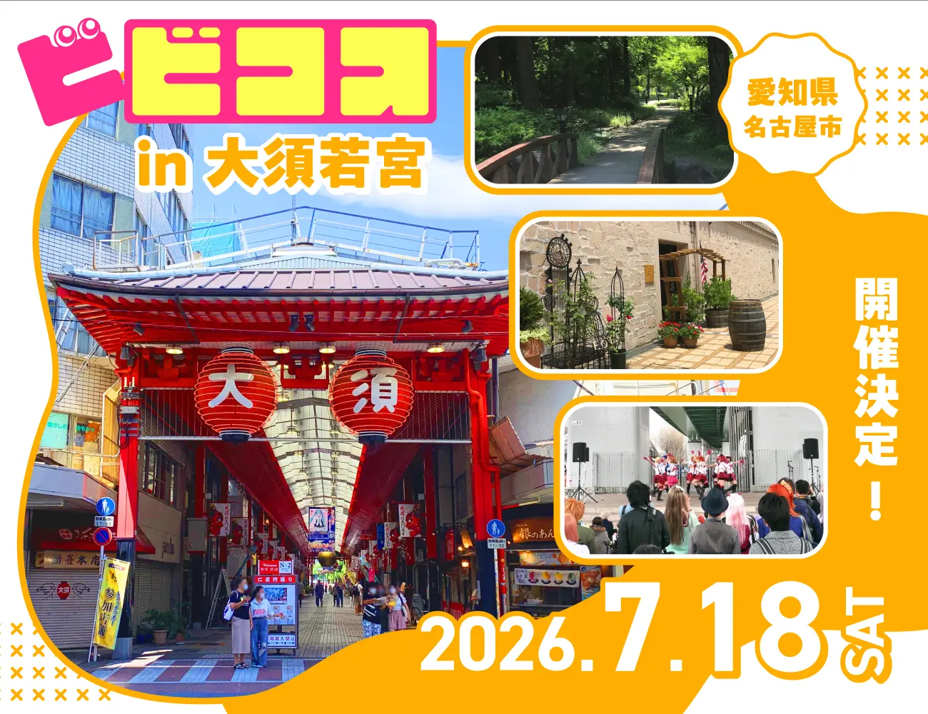 イベントイメージ画像