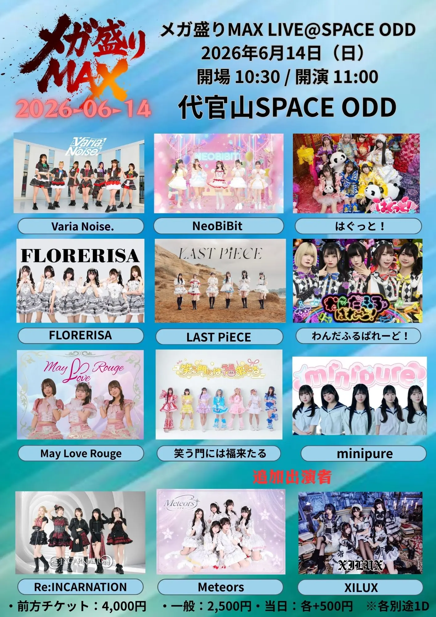 イベントイメージ画像