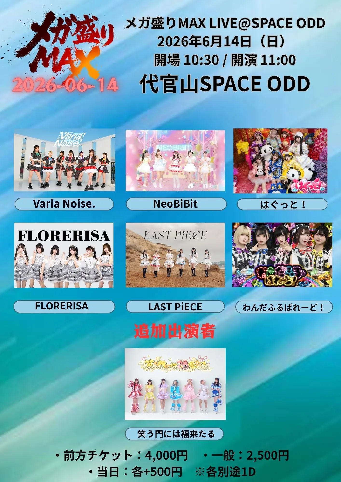 イベントイメージ画像