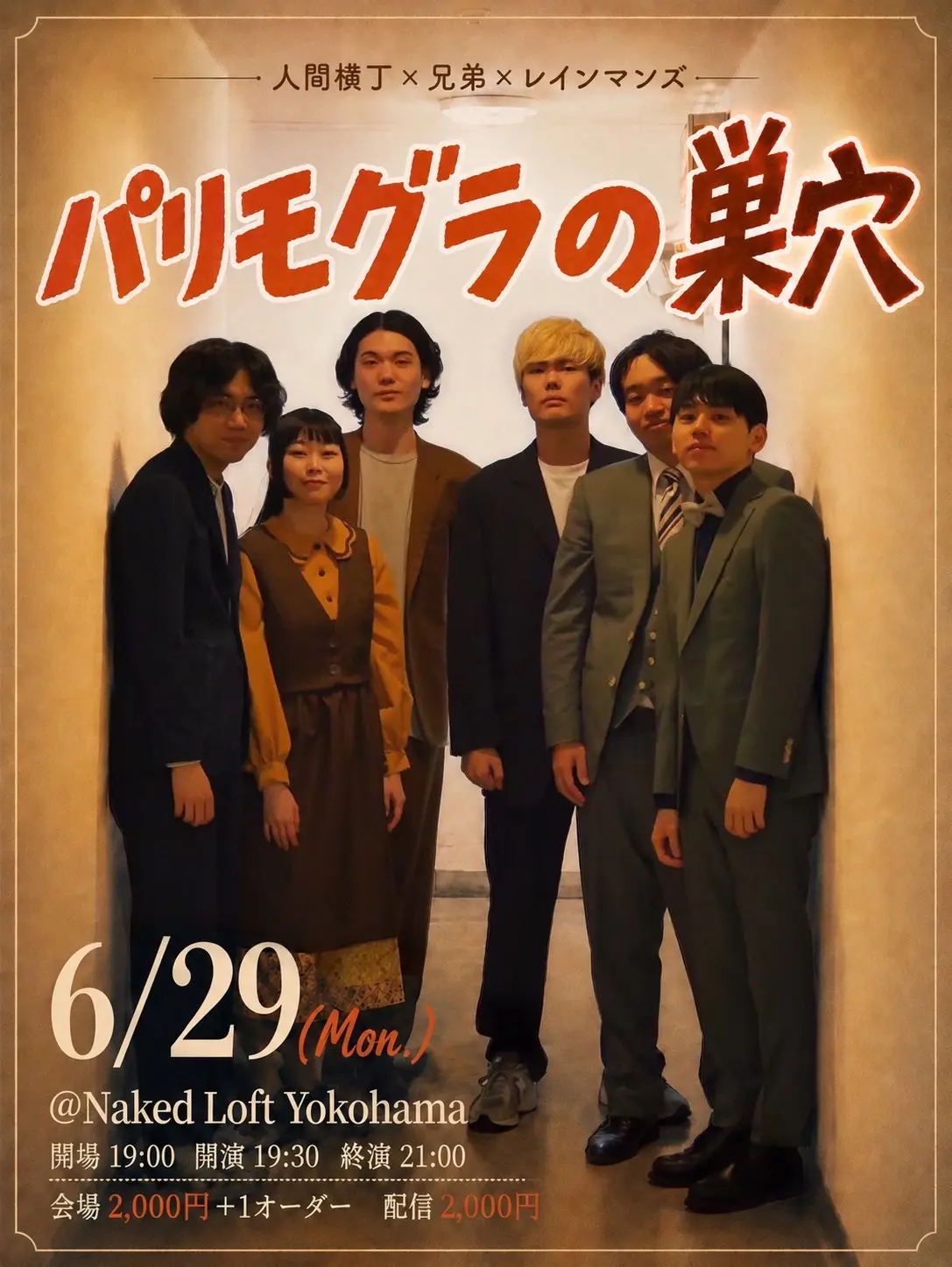 イベントイメージ画像