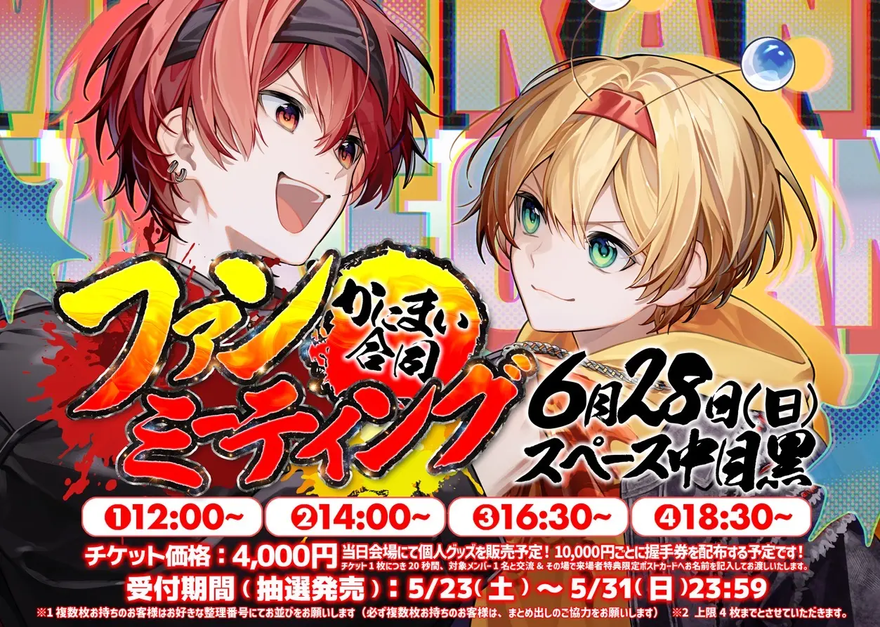 イベントイメージ画像