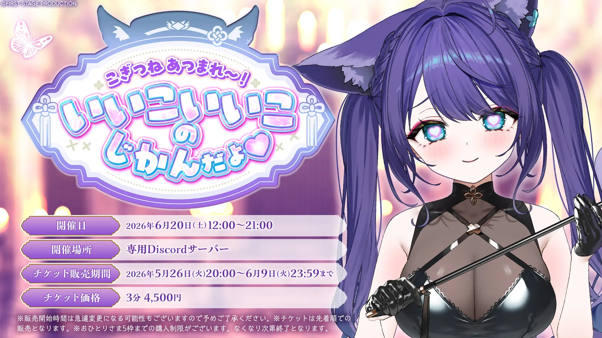 イベントイメージ画像