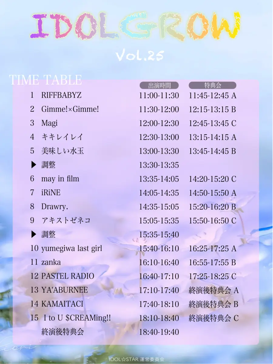 イベントイメージ画像
