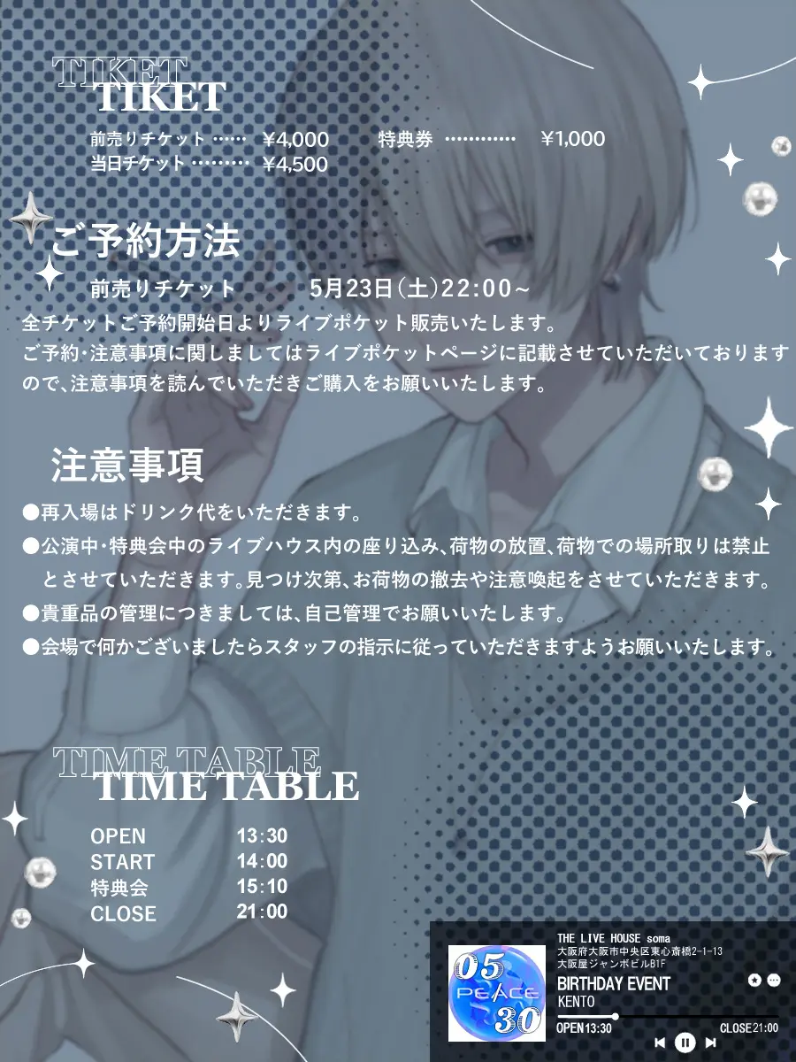 イベントイメージ画像