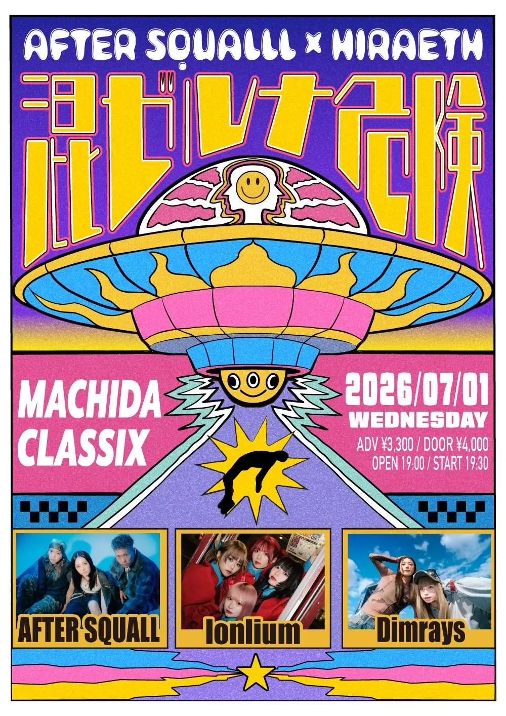 イベントイメージ画像