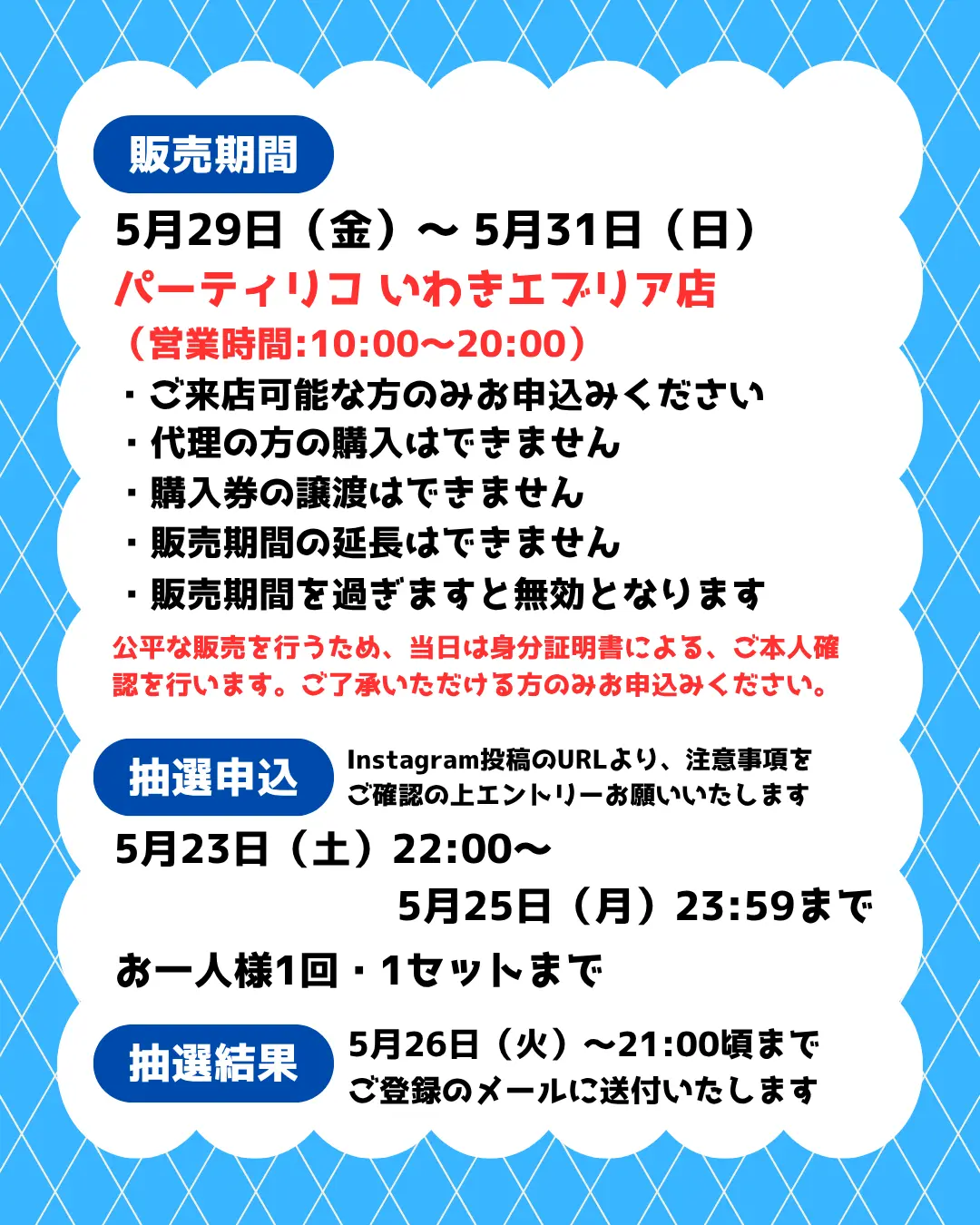 イベントイメージ画像