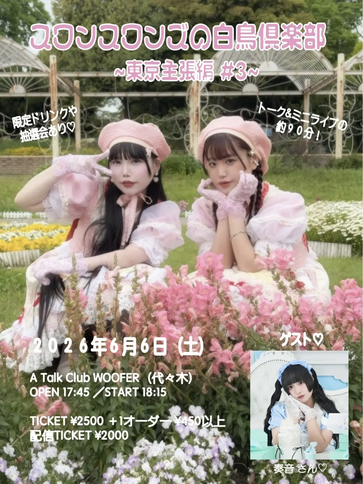 イベントイメージ画像