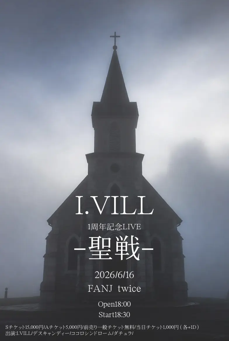 イベントイメージ画像