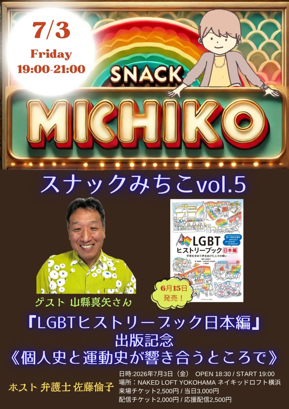 イベントイメージ画像