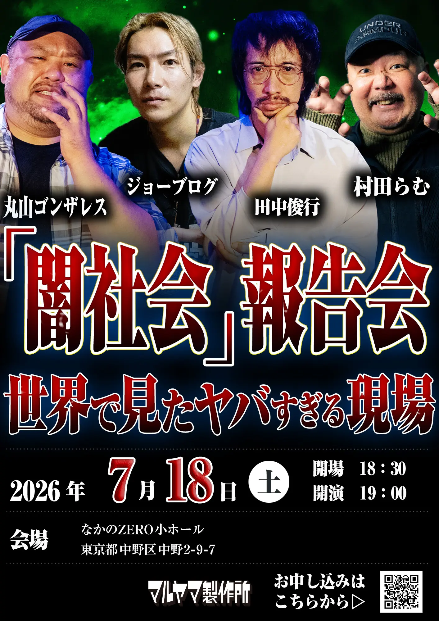 イベントイメージ画像