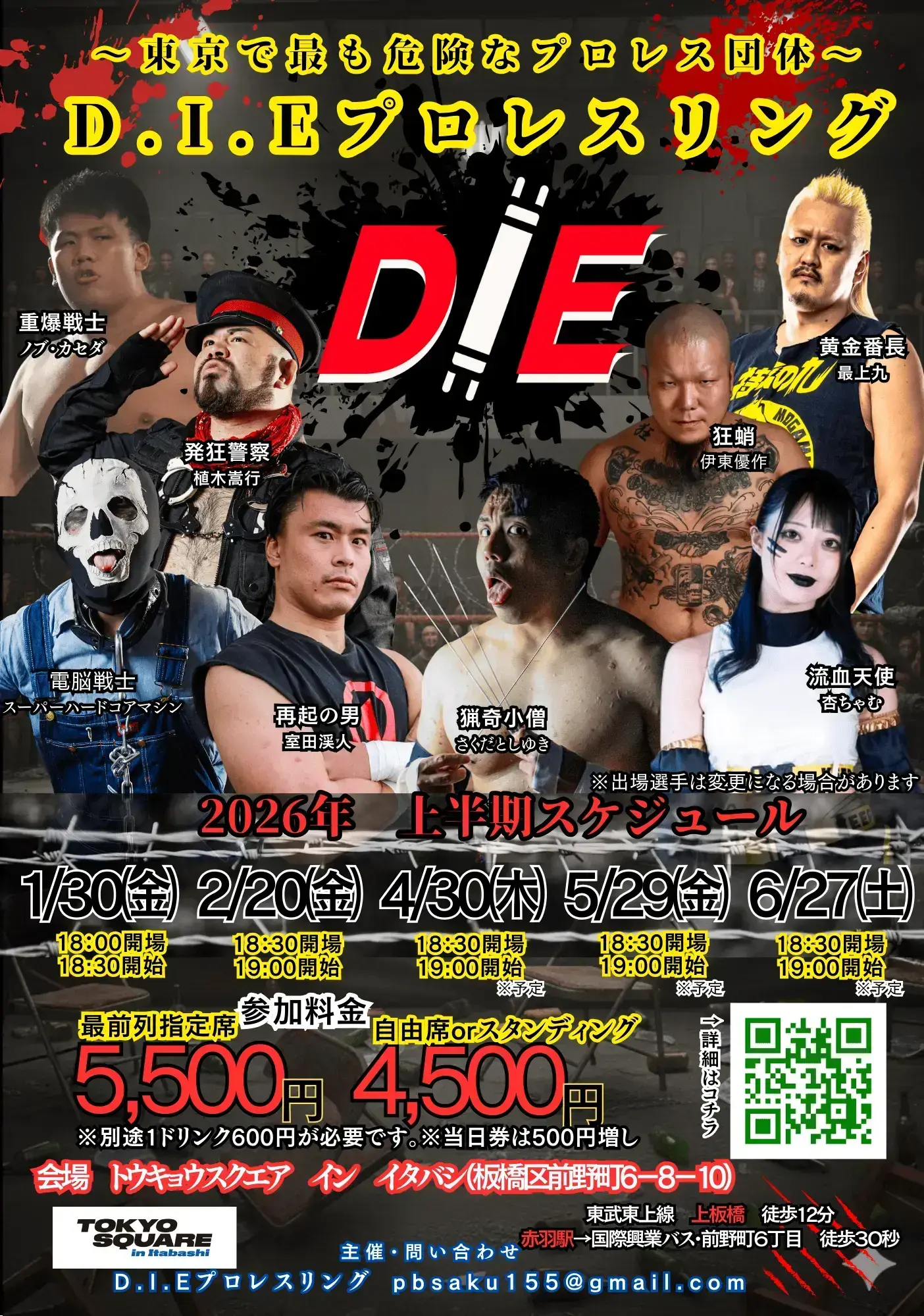 イベントイメージ画像