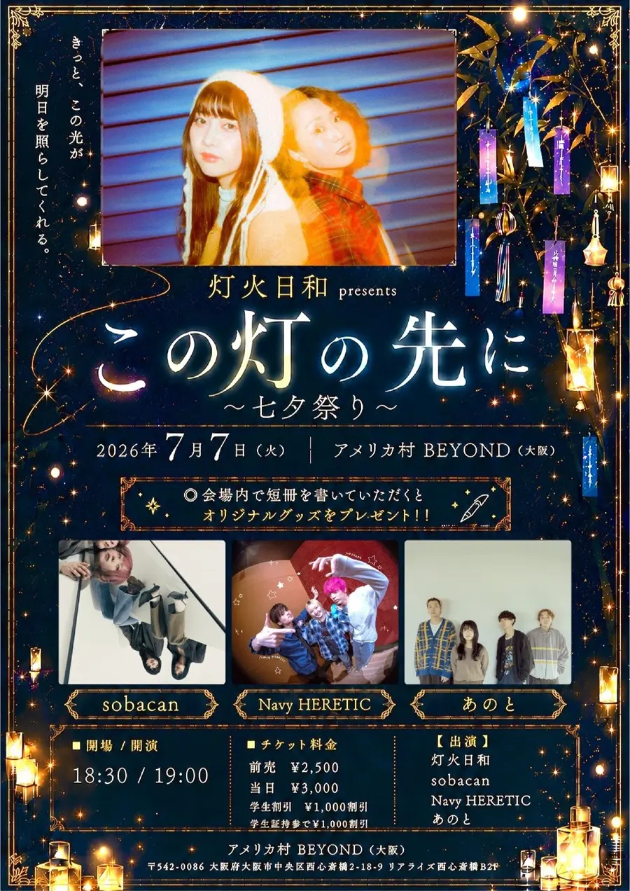 イベントイメージ画像