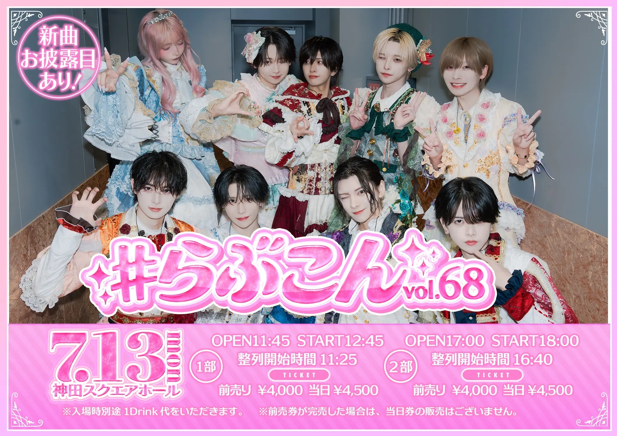 イベントイメージ画像