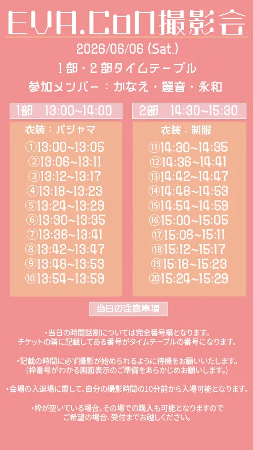イベントイメージ画像