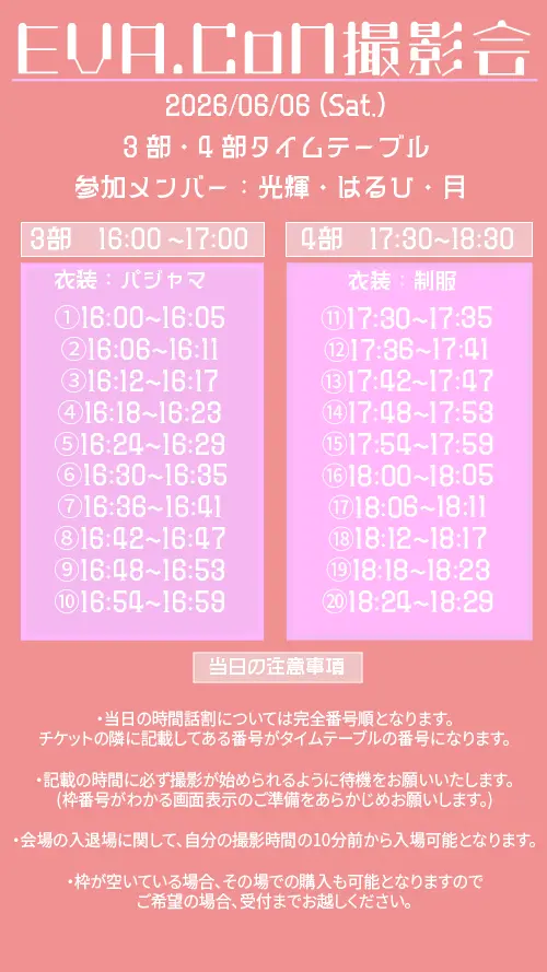 イベントイメージ画像
